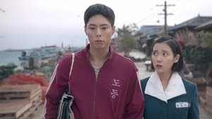 L'audace du premier amour