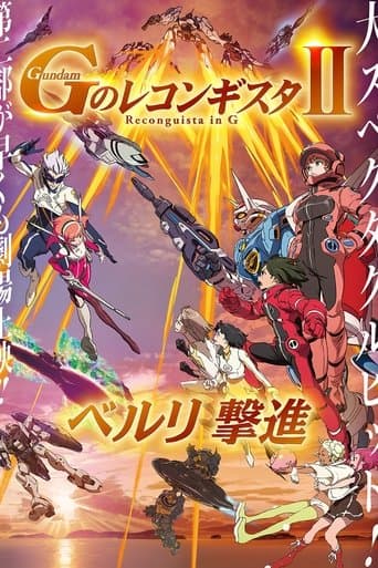 Gundam G no Reconguista - Gekijōban II: Bellri Gekishin