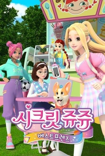 Le Secret de Jouju : Déesse des étoiles