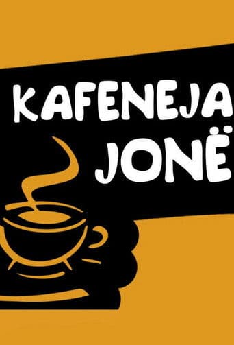 Kafeneja jonë