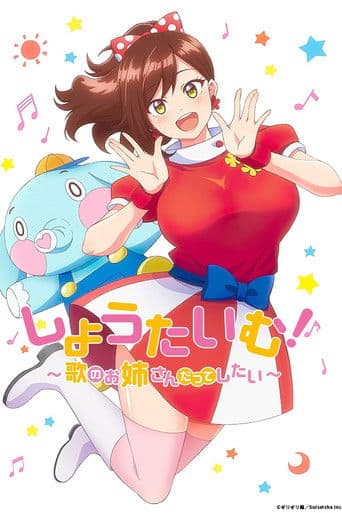 Showtime Uta no Onee-san Datte Shitai