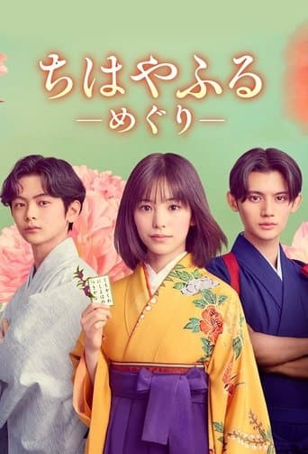 Chihayafuru : Un nouveau cycle