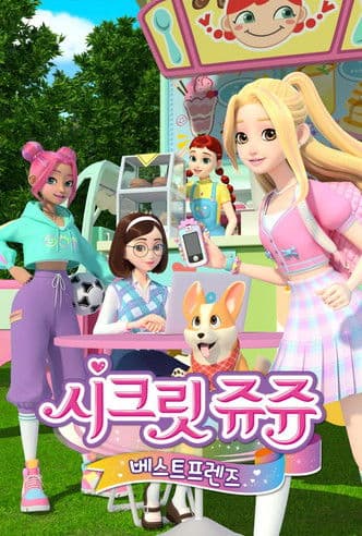 Le Secret de Jouju : Déesse des étoiles